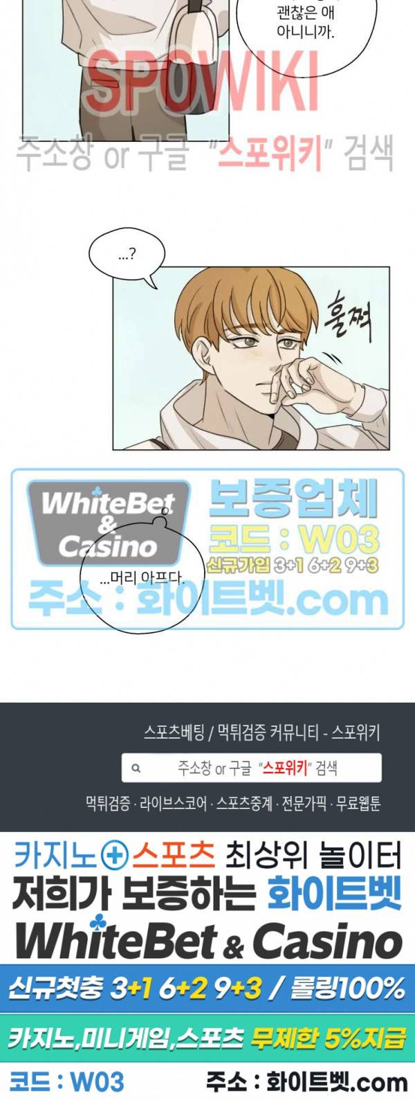 글로 쓰는 관계 13화 13