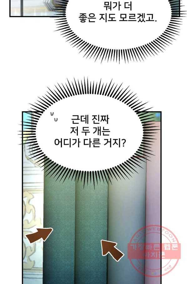 램프의 아미나 103화 10