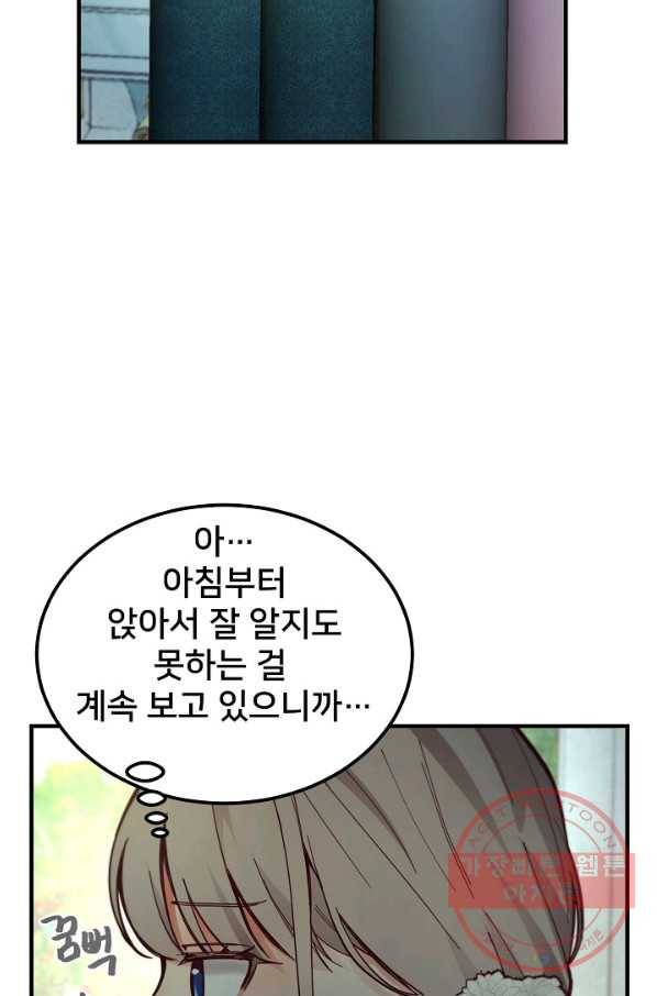 램프의 아미나 103화 11