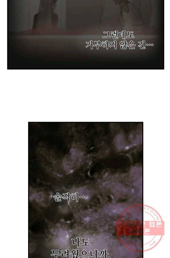 램프의 아미나 103화 35