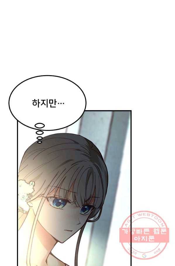 램프의 아미나 103화 39