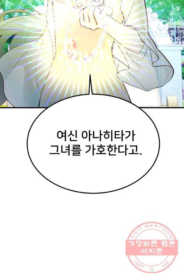램프의 아미나 103화 66