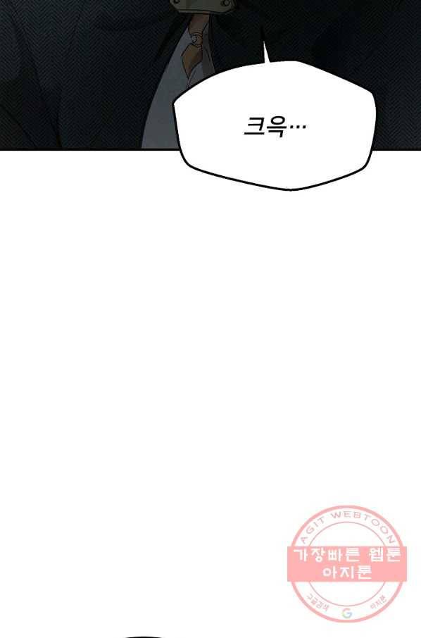 램프의 아미나 103화 75