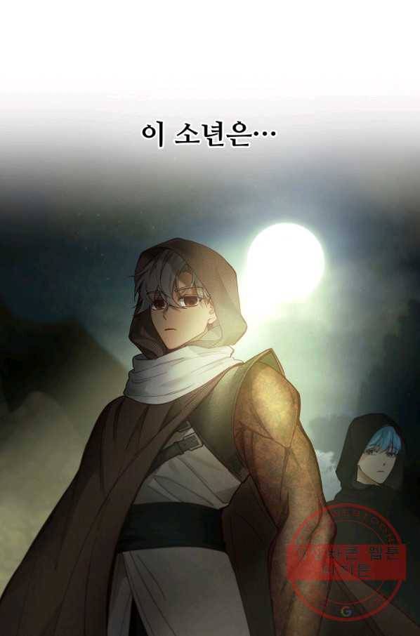 램프의 아미나 103화 80