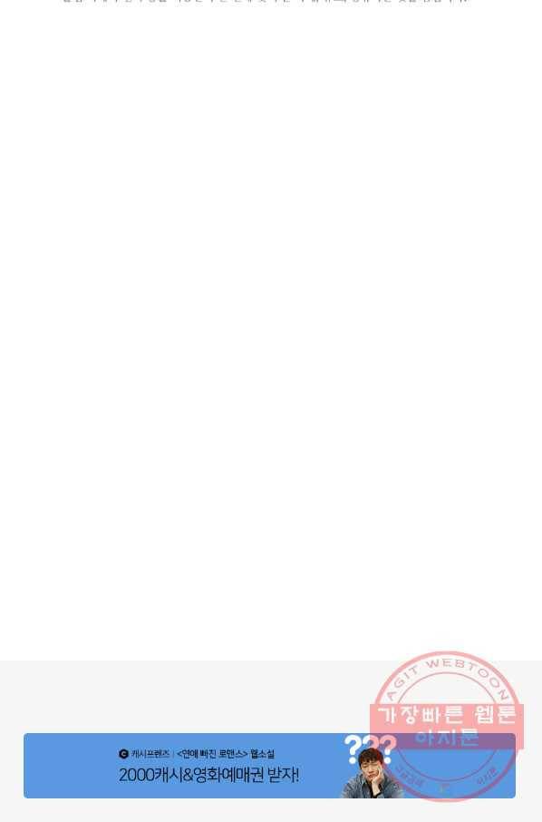 램프의 아미나 103화 82