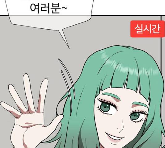 나를 바꿔줘 117화 2