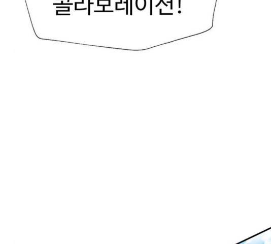 나를 바꿔줘 117화 12