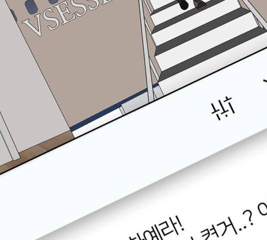 나를 바꿔줘 117화 14