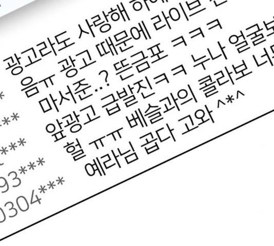 나를 바꿔줘 117화 15