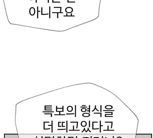 나를 바꿔줘 117화 19