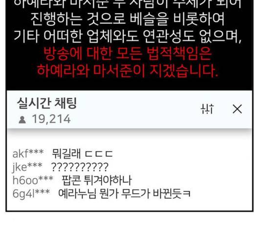 나를 바꿔줘 117화 24