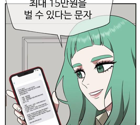 나를 바꿔줘 117화 29