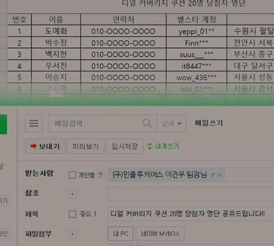 나를 바꿔줘 117화 46