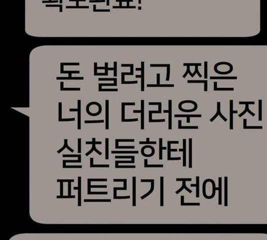 나를 바꿔줘 117화 56