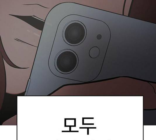 나를 바꿔줘 117화 59