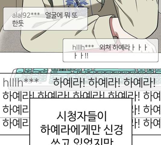 나를 바꿔줘 117화 63