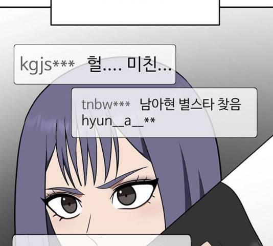 나를 바꿔줘 117화 65