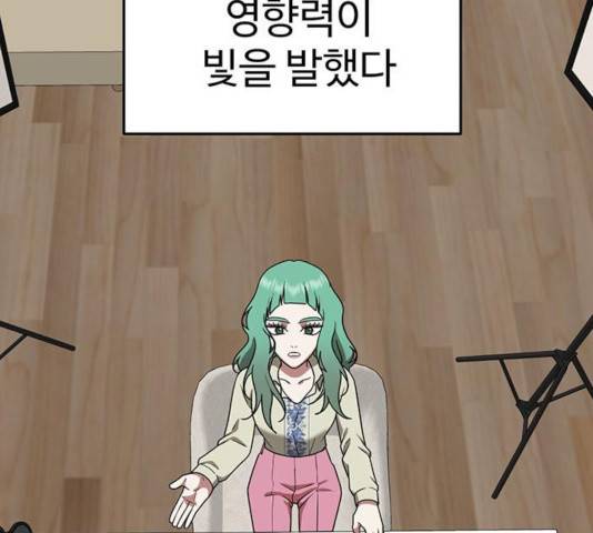 나를 바꿔줘 117화 69