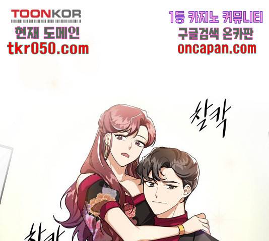 오늘부터 천생연분 52화 1