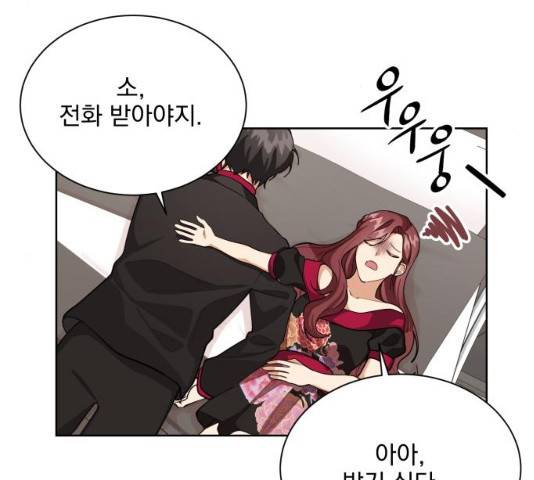 오늘부터 천생연분 52화 12