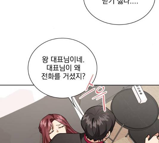 오늘부터 천생연분 52화 13