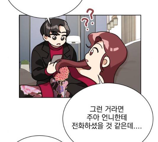 오늘부터 천생연분 52화 15