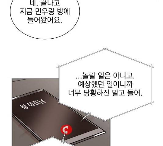 오늘부터 천생연분 52화 18