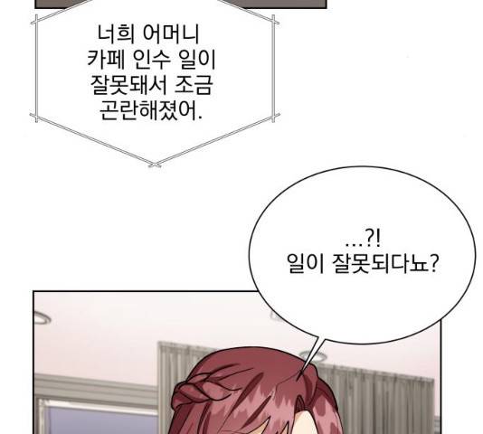 오늘부터 천생연분 52화 19