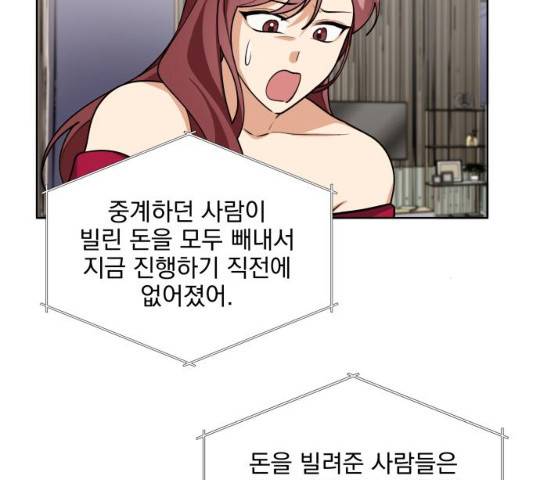 오늘부터 천생연분 52화 20