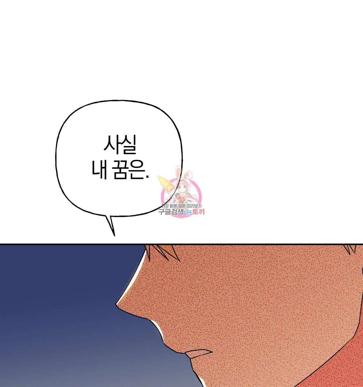 일레나 에보이 관찰일지 44화 1
