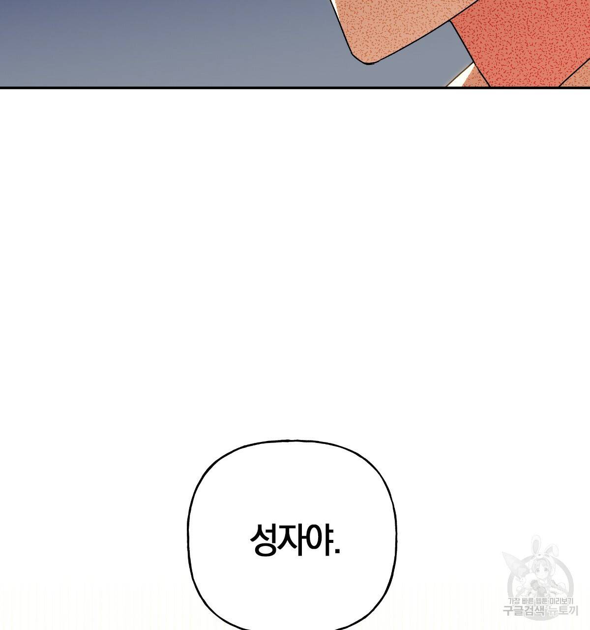 일레나 에보이 관찰일지 44화 2