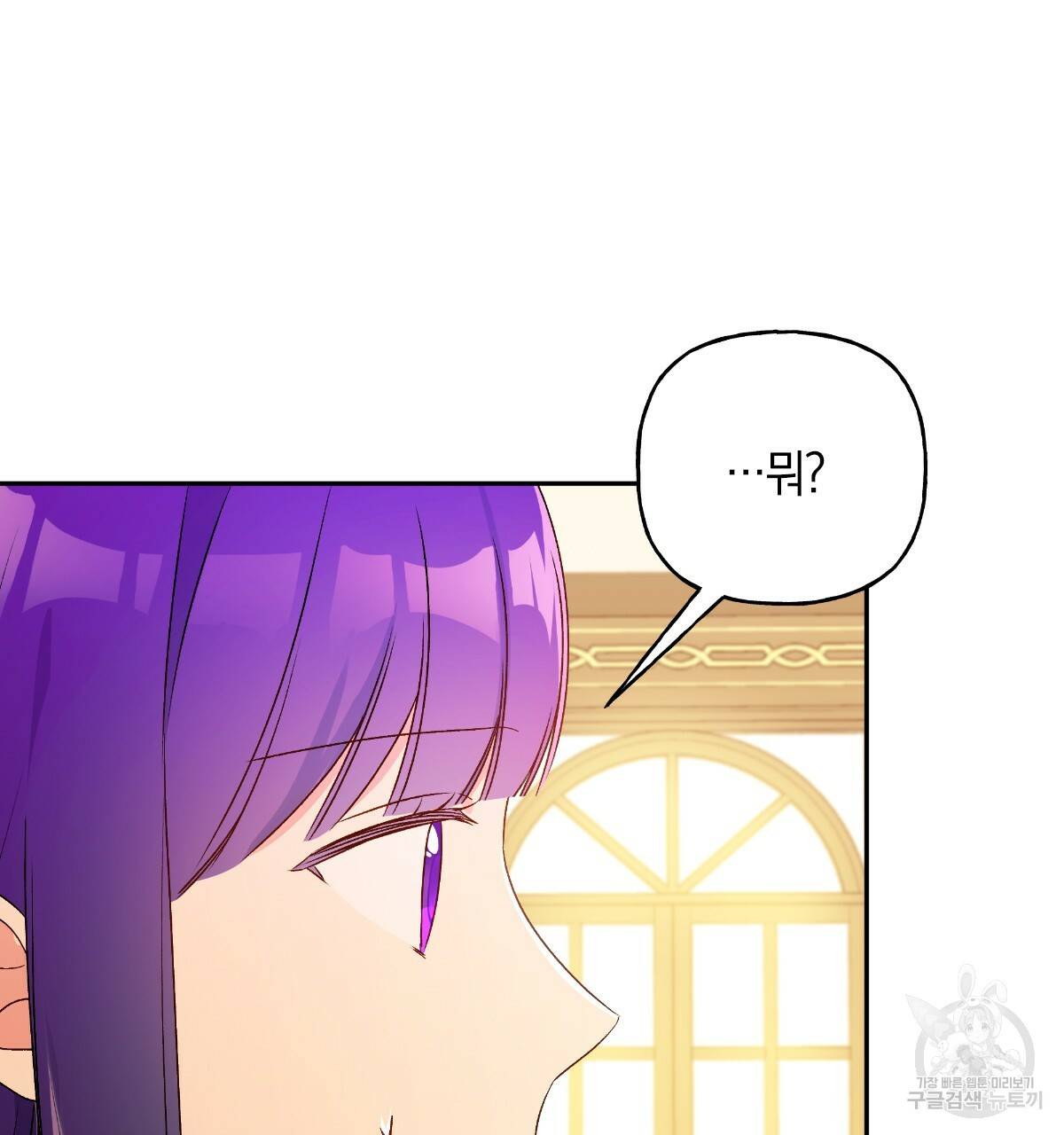 일레나 에보이 관찰일지 44화 4