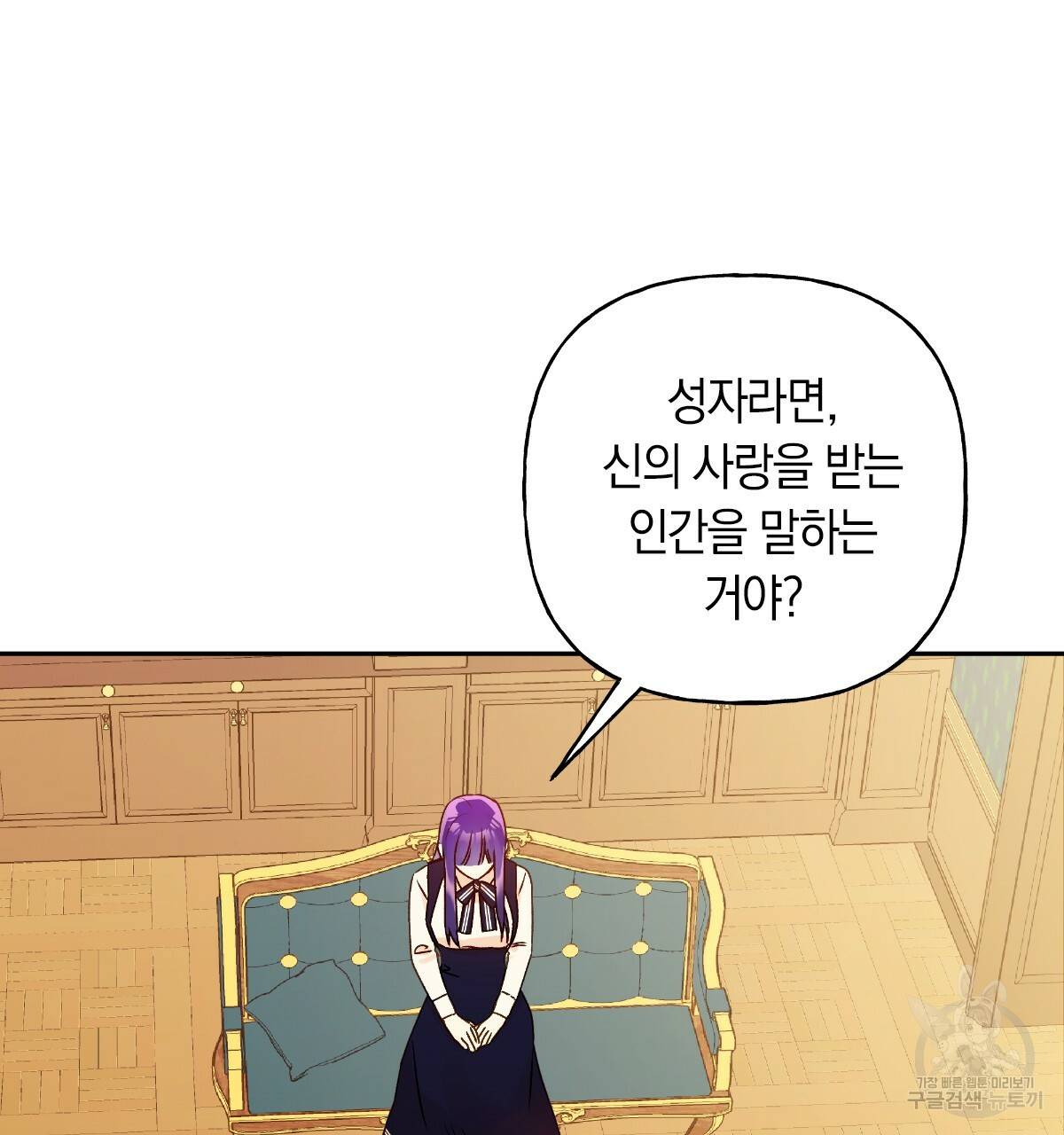 일레나 에보이 관찰일지 44화 7