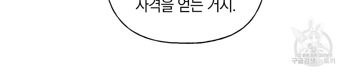 일레나 에보이 관찰일지 44화 9