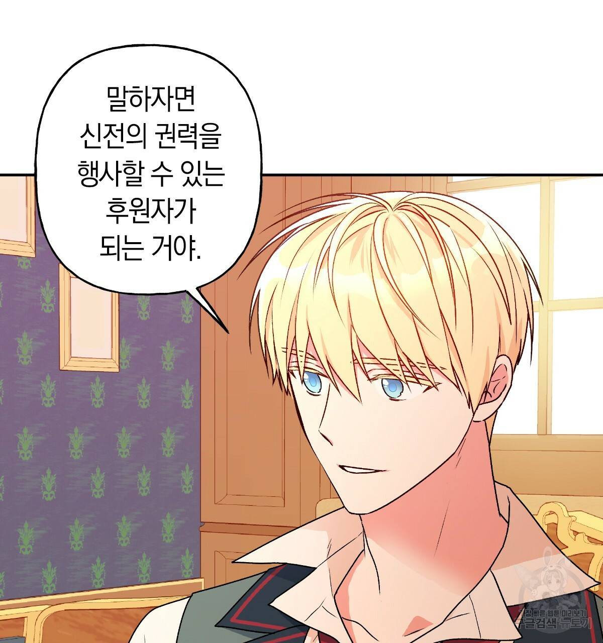 일레나 에보이 관찰일지 44화 10