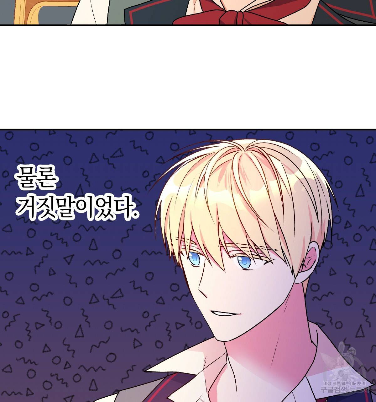 일레나 에보이 관찰일지 44화 11