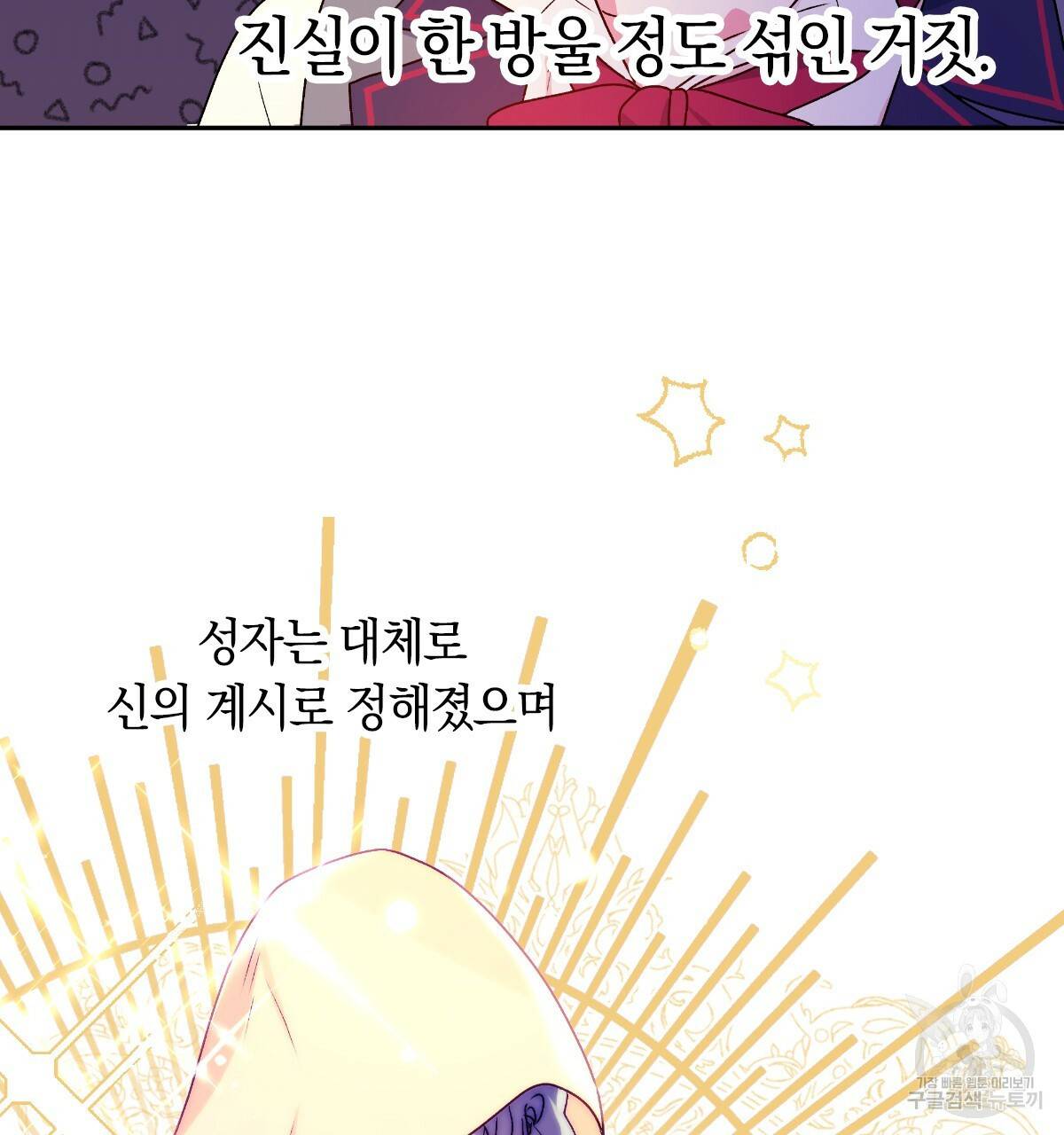 일레나 에보이 관찰일지 44화 12