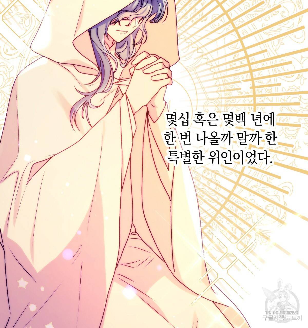 일레나 에보이 관찰일지 44화 13