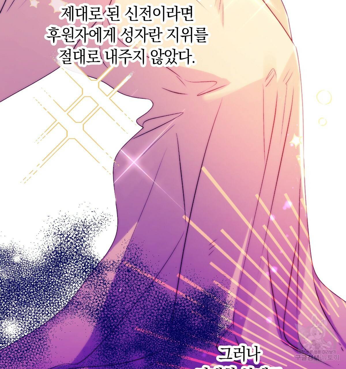 일레나 에보이 관찰일지 44화 14