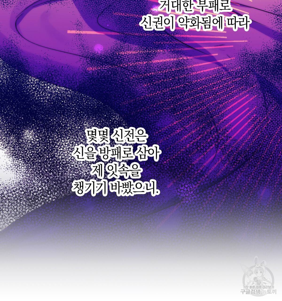 일레나 에보이 관찰일지 44화 15