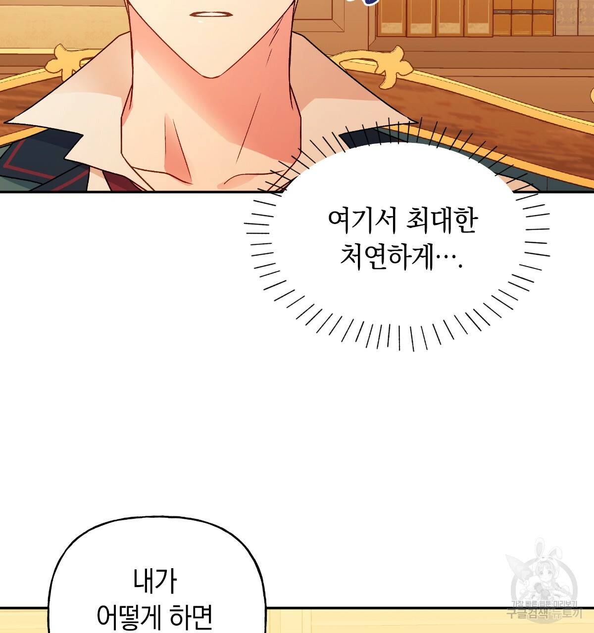 일레나 에보이 관찰일지 44화 17