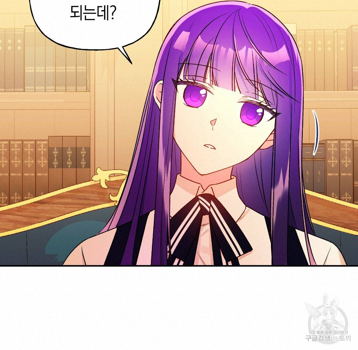 일레나 에보이 관찰일지 44화 18