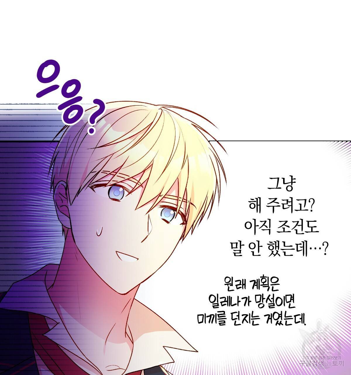 일레나 에보이 관찰일지 44화 19