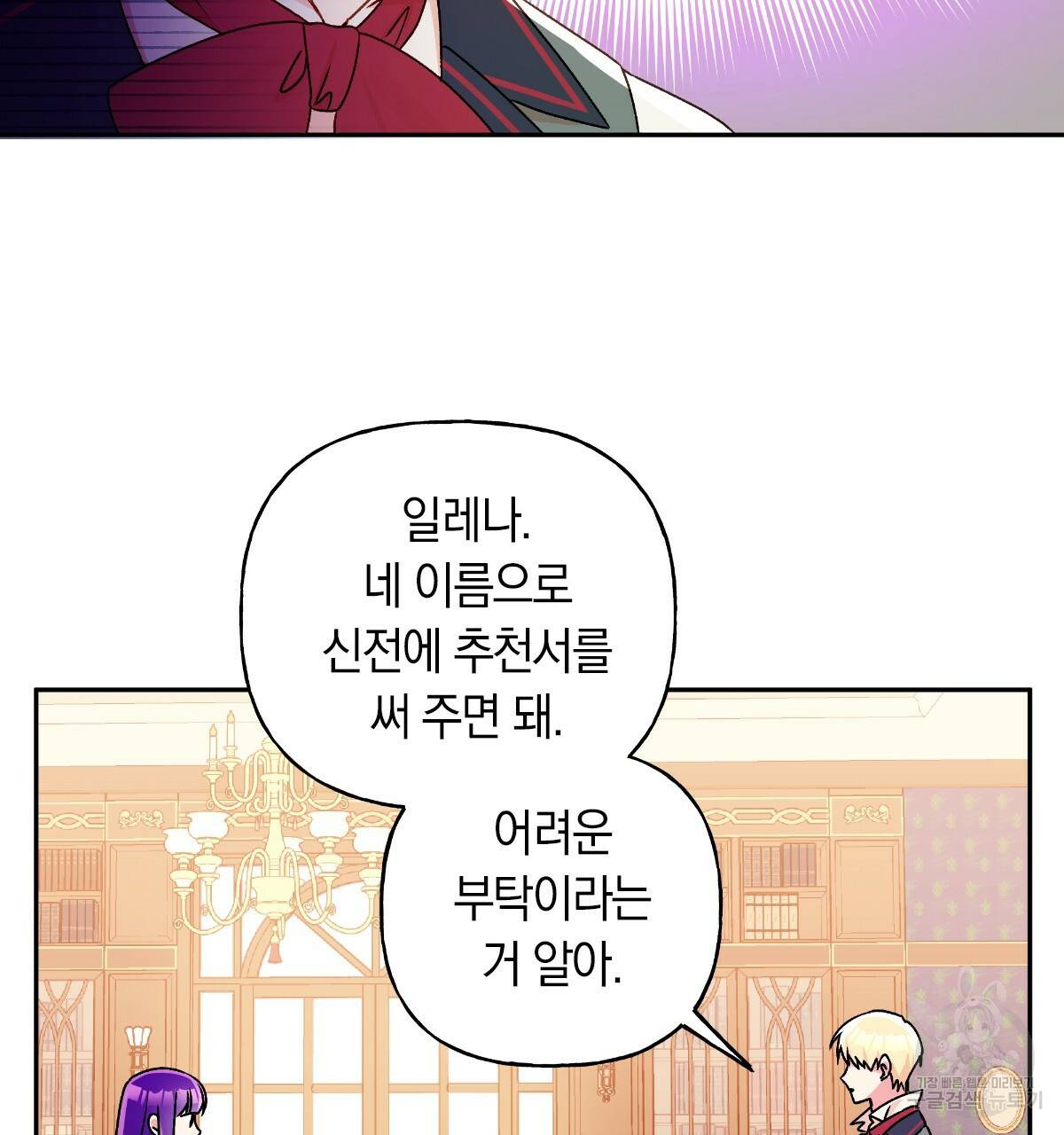일레나 에보이 관찰일지 44화 20