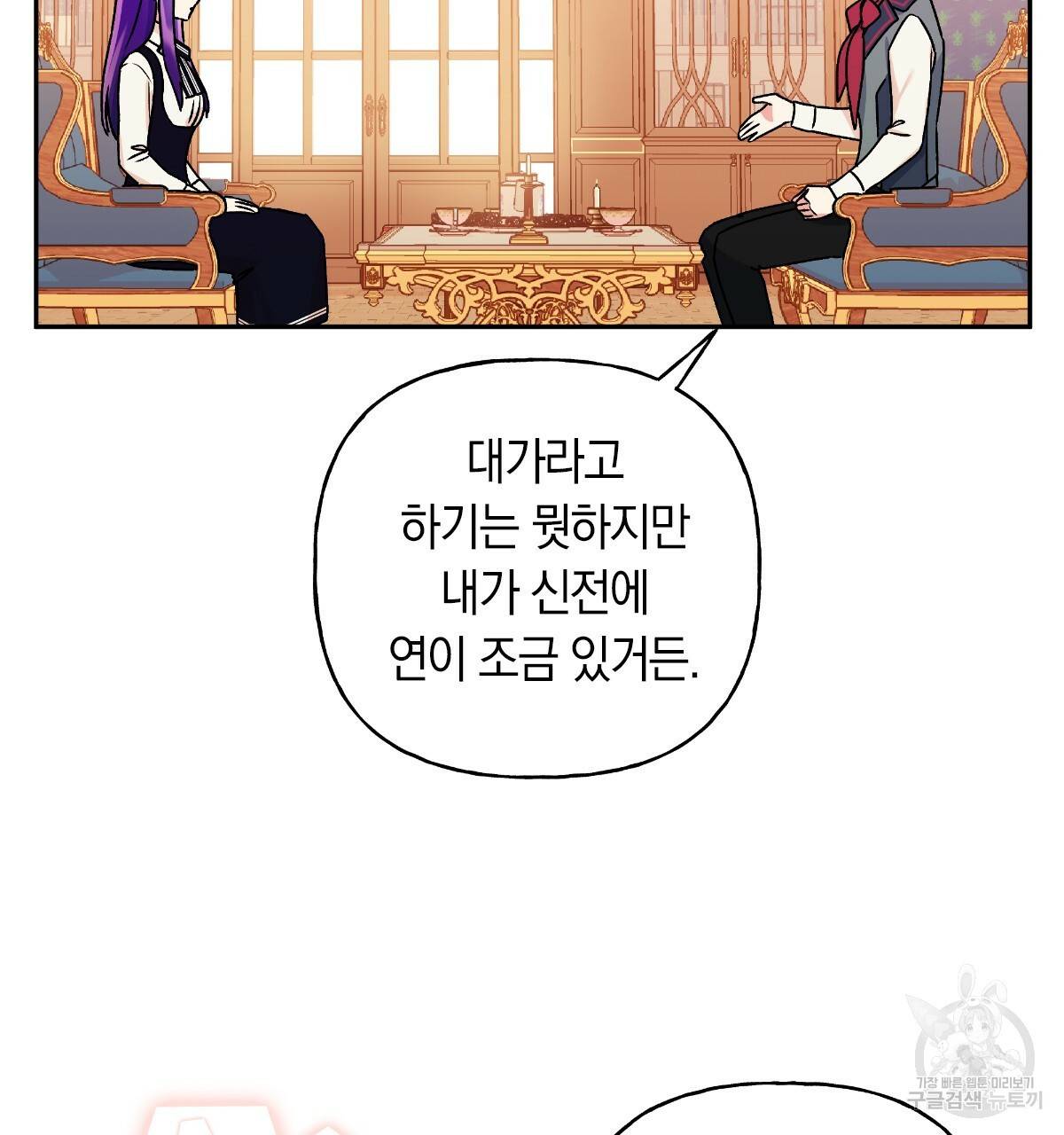 일레나 에보이 관찰일지 44화 21