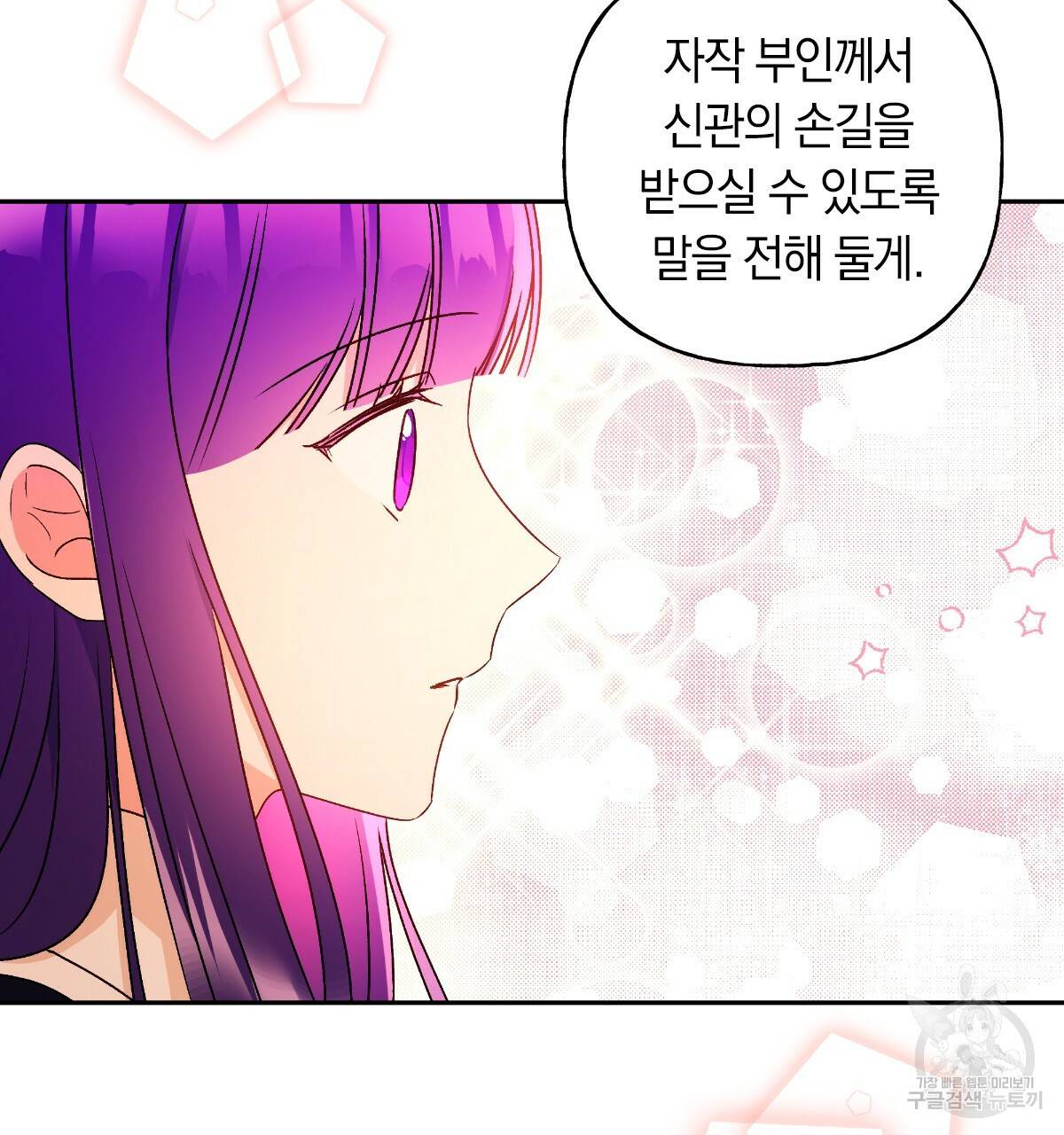 일레나 에보이 관찰일지 44화 22