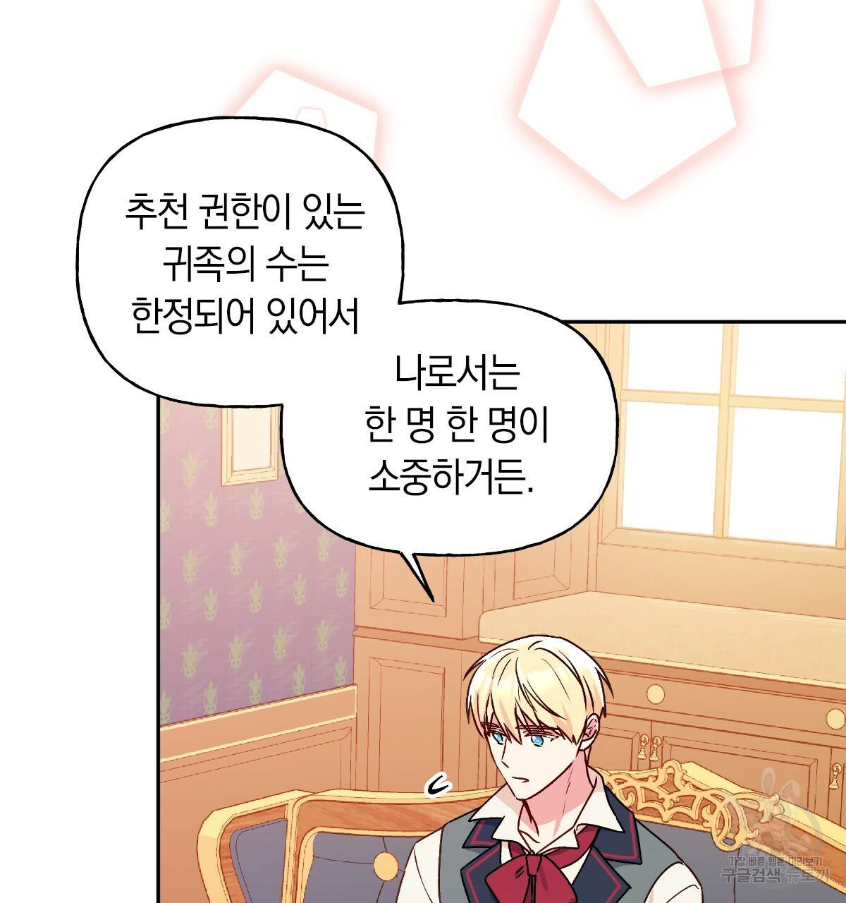 일레나 에보이 관찰일지 44화 23
