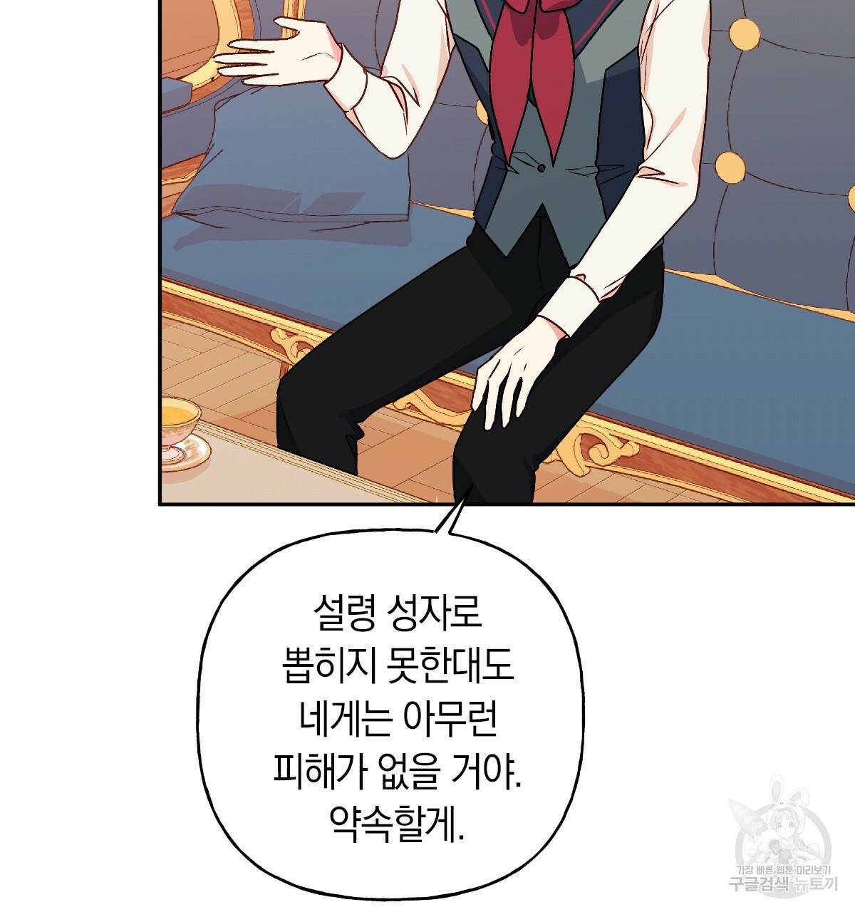일레나 에보이 관찰일지 44화 24