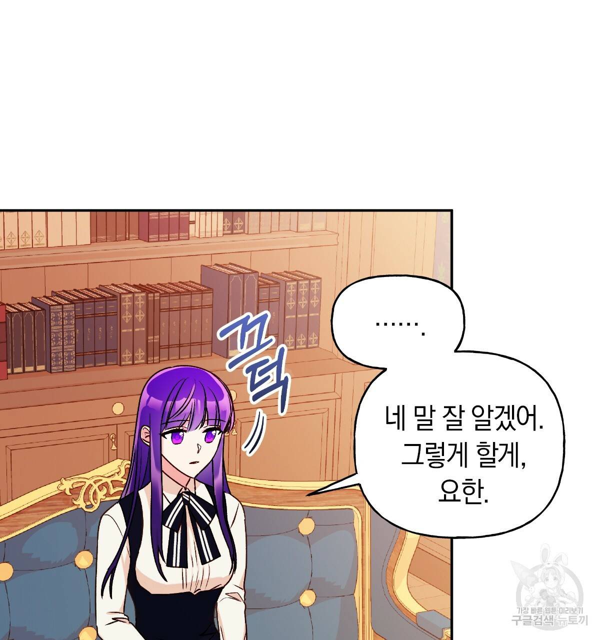일레나 에보이 관찰일지 44화 25