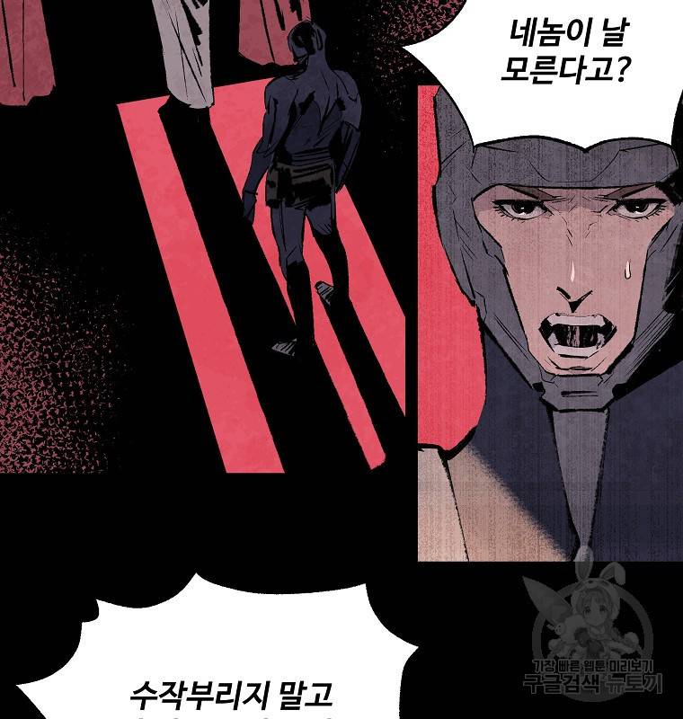 기억사냥꾼 3화 2
